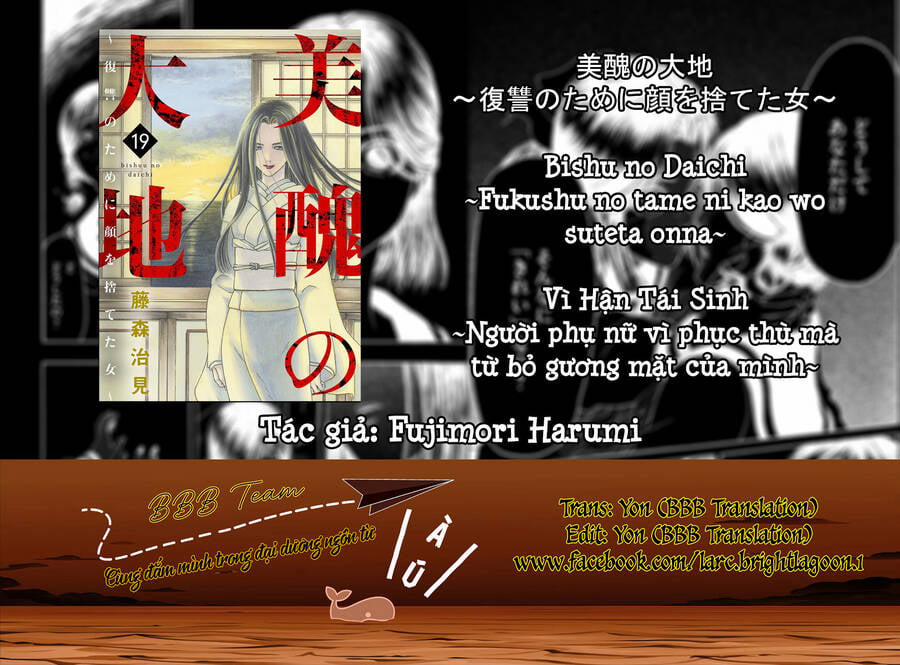 Vì Hận Tái Sinh ~Người Phụ Nữ Vì Phục Thù Mà Từ Bỏ Gương Mặt Của Mình~ 73 trang 1
