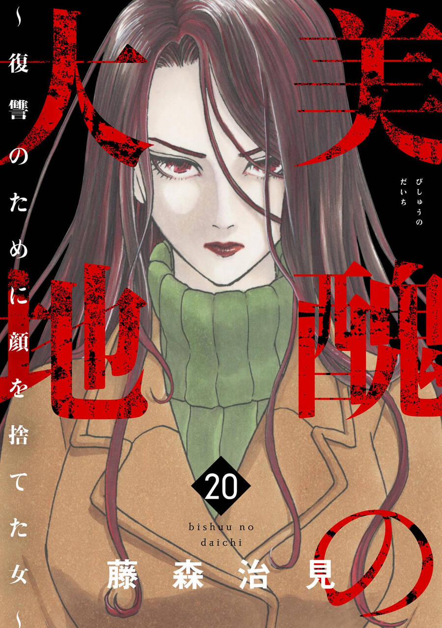 Vì Hận Tái Sinh ~Người Phụ Nữ Vì Phục Thù Mà Từ Bỏ Gương Mặt Của Mình~ 77 trang 2