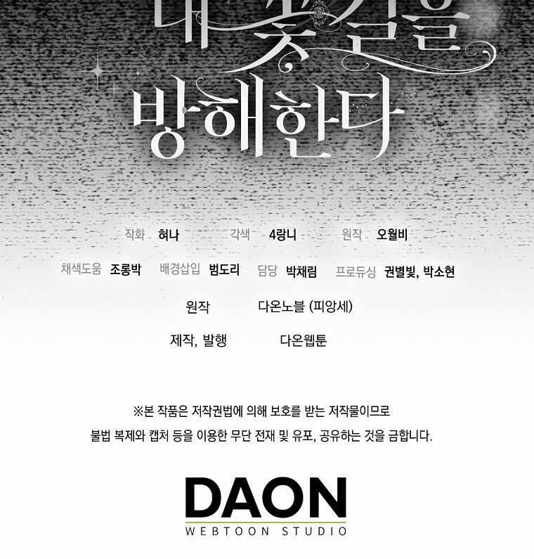 Vị Hôn Phu Phản Diện Cản Trở Con Đường Hoa Của Tôi 39 trang 66