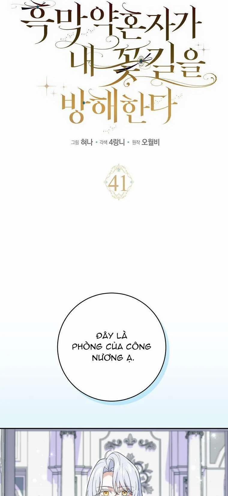 Vị Hôn Phu Phản Diện Cản Trở Con Đường Hoa Của Tôi 41 trang 14