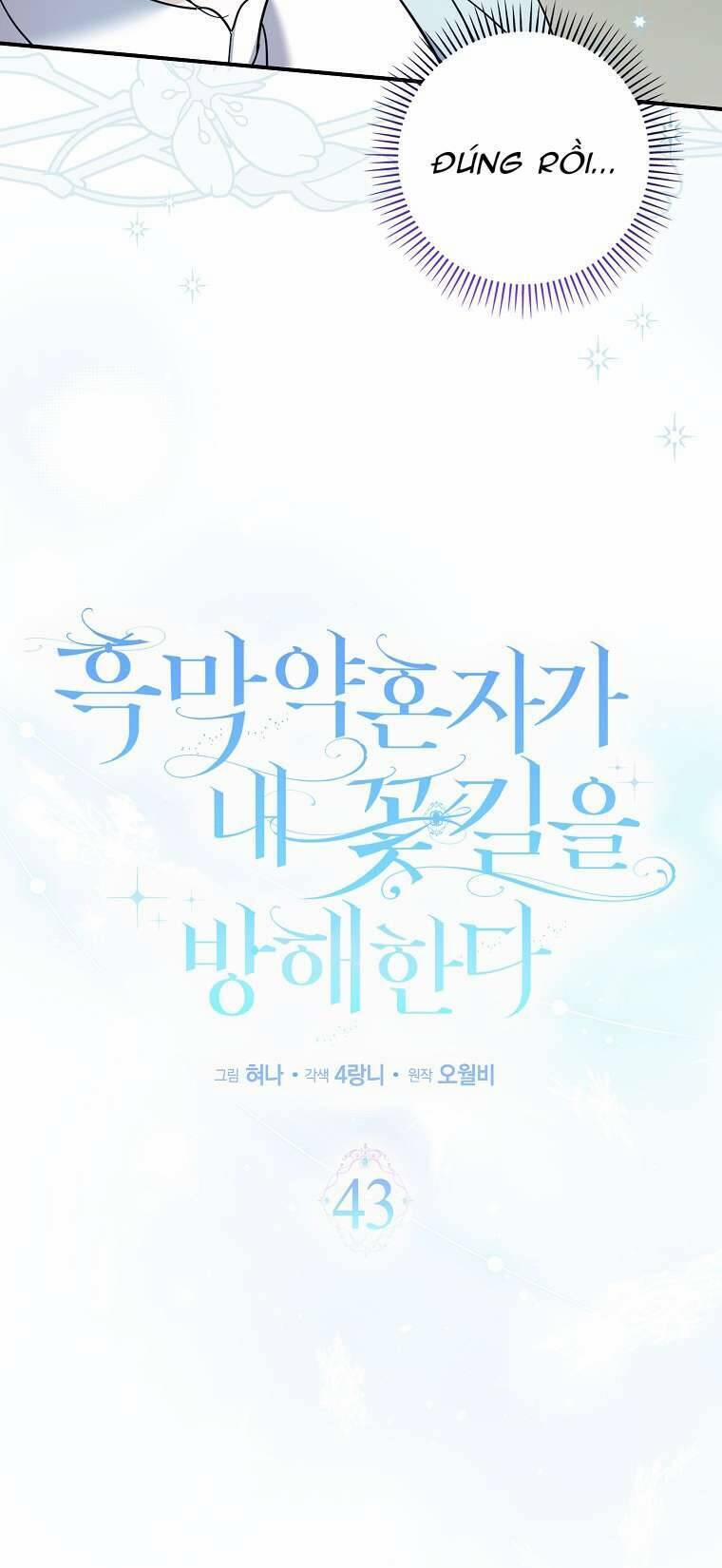 Vị Hôn Phu Phản Diện Cản Trở Con Đường Hoa Của Tôi 43 trang 17