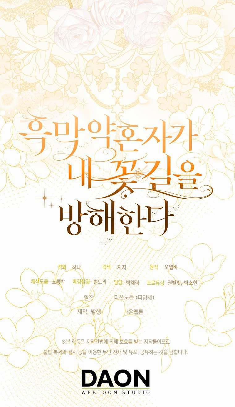 Vị Hôn Phu Phản Diện Cản Trở Con Đường Hoa Của Tôi 45 trang 35