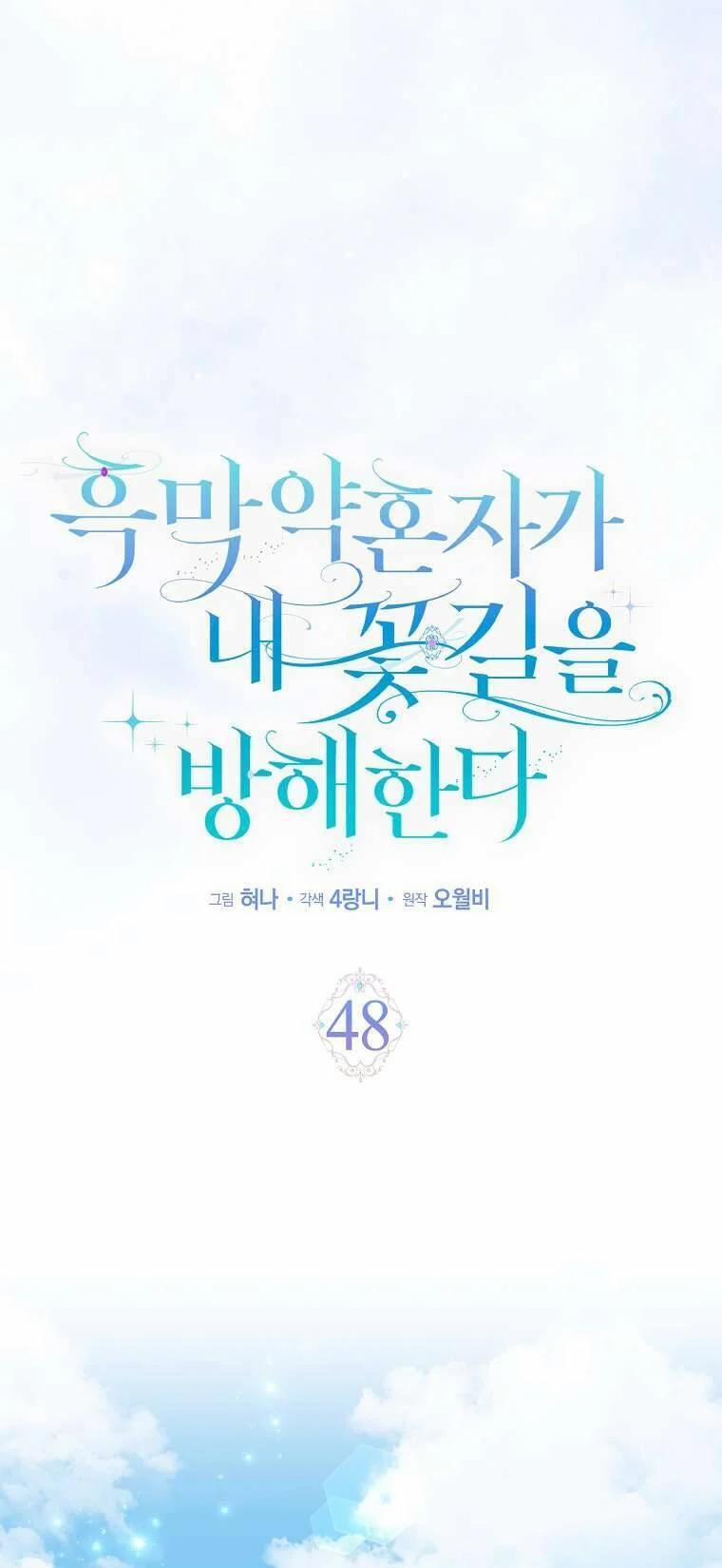 Vị Hôn Phu Phản Diện Cản Trở Con Đường Hoa Của Tôi 48 trang 4