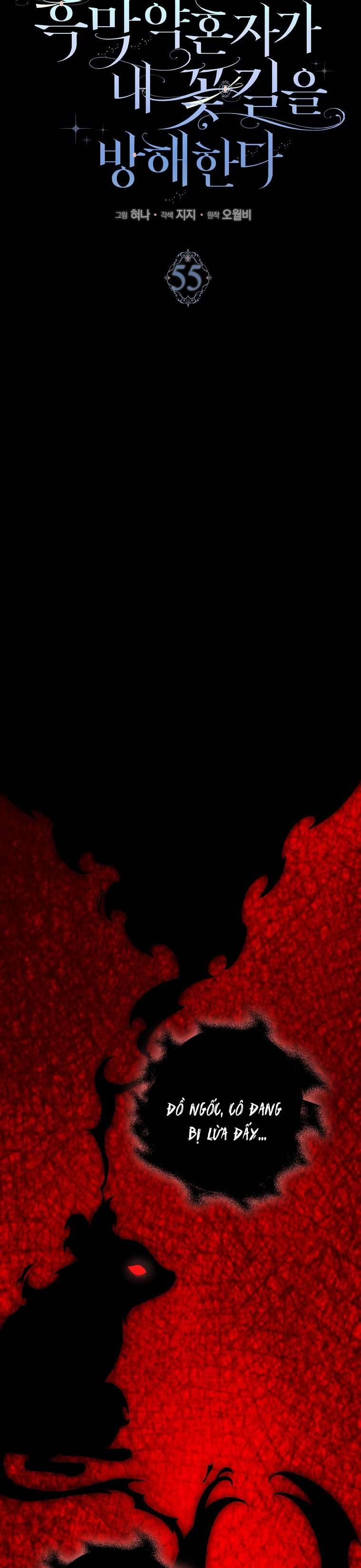 Vị Hôn Phu Phản Diện Cản Trở Con Đường Hoa Của Tôi 55 trang 12