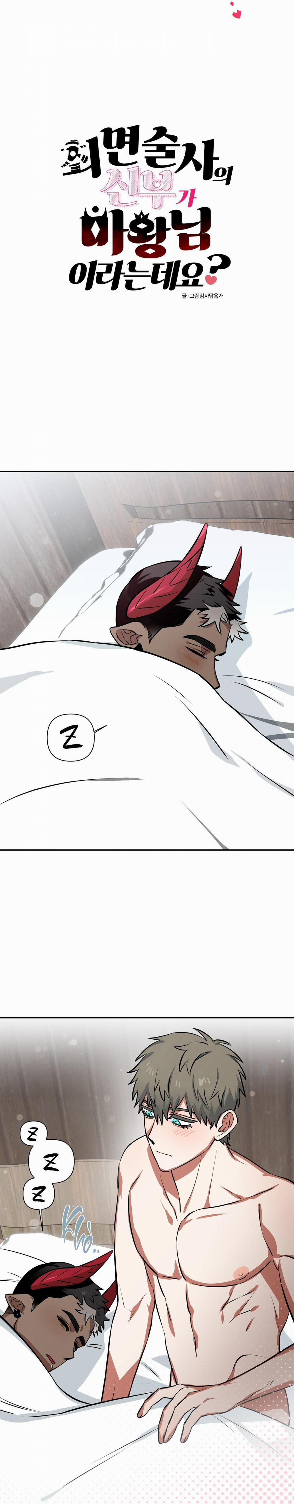 VỊ HÔN THÊ CỦA NHÀ THÔI MIÊN LÀ MA VƯƠNG ĐẤY 3 trang 6