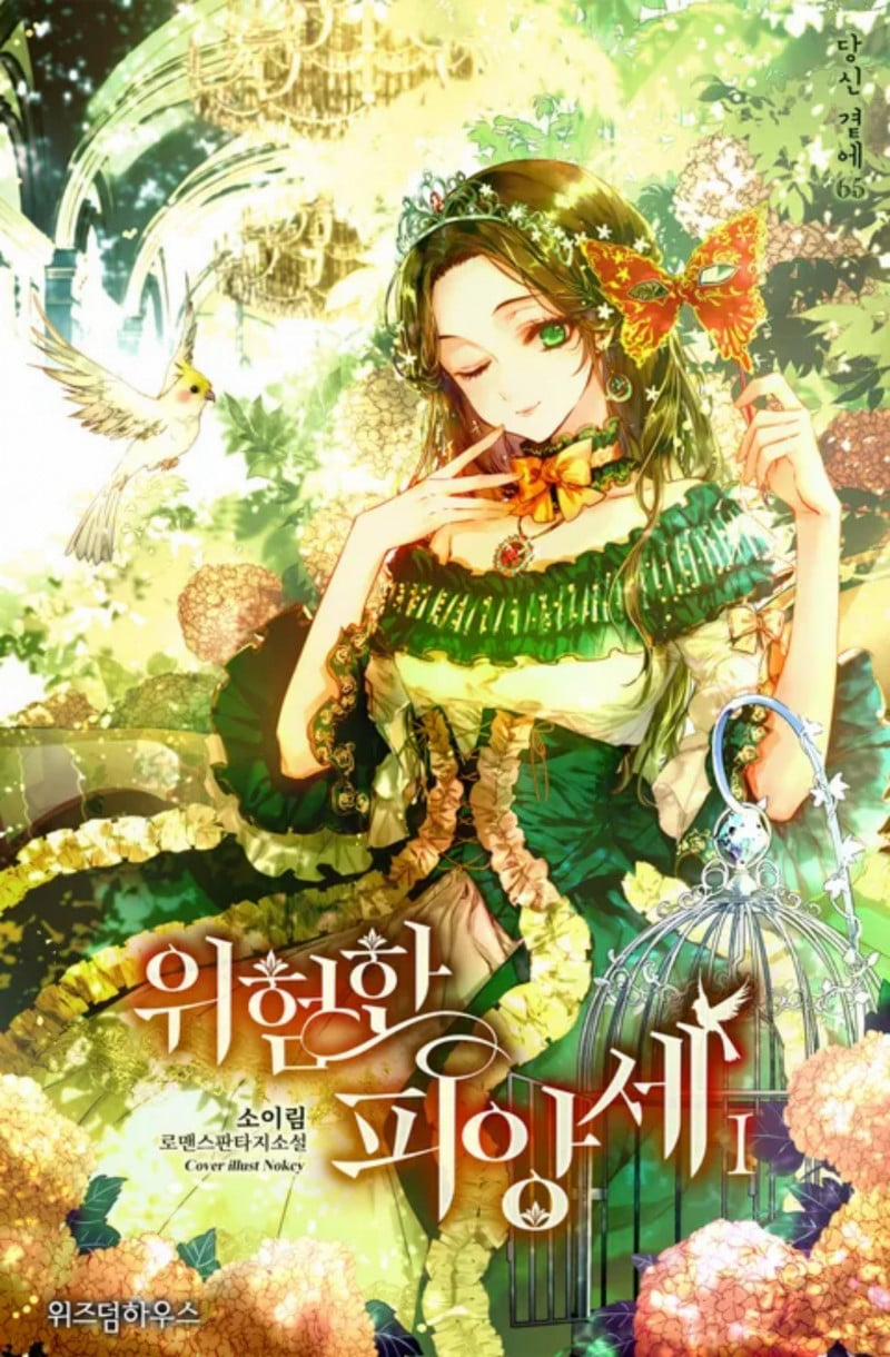 Vị Hôn Thê Nguy Hiểm 11.5 trang 0