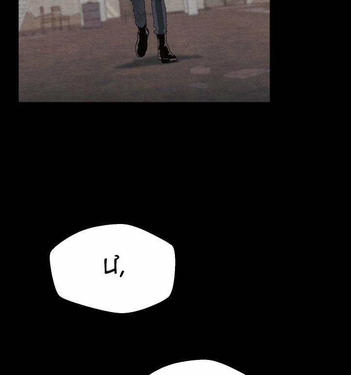 Vị Khách Không Mời Trên Vai Tôi 21 trang 83