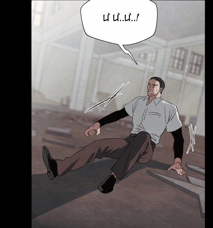 Vị Khách Không Mời Trên Vai Tôi 21 trang 84