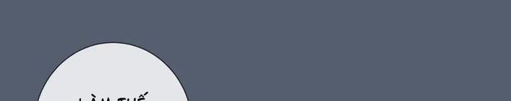 Vị Khách Mùa Hè 31 trang 299