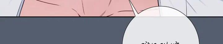 Vị Khách Mùa Hè 31 trang 394