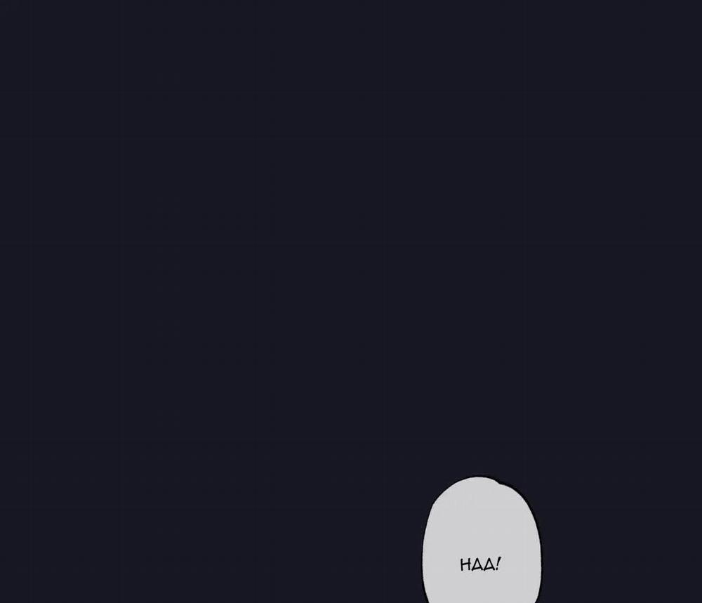 Vị Khách Mùa Hè 43 trang 43