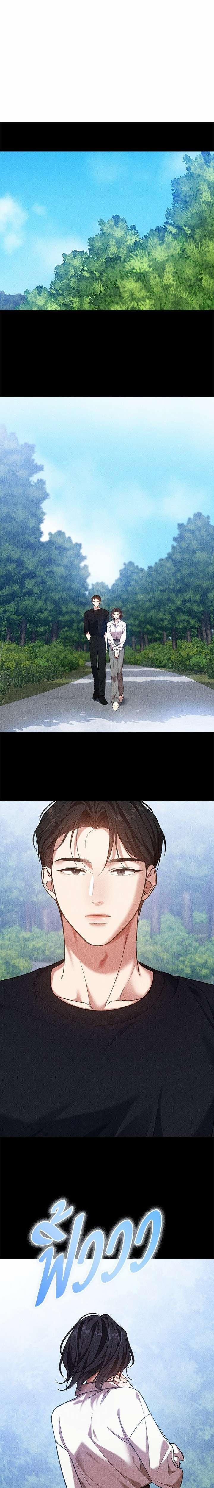 Vị Khách Trong Đêm 5 trang 0