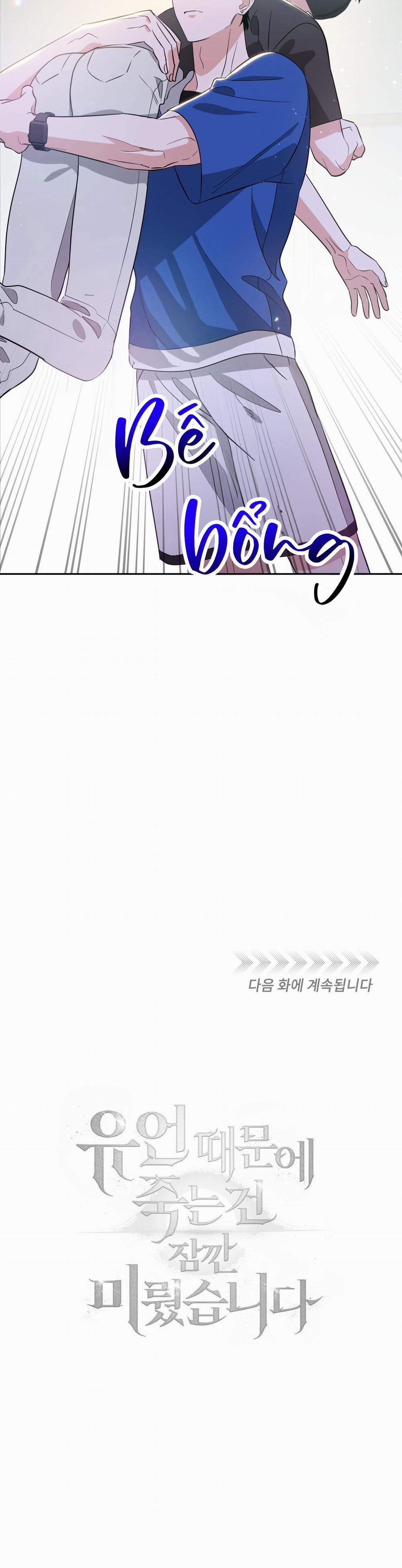 Vì Lời Trăn Trối Nên Tôi Tạm Thời Trì Hoãn Cái Chết 32 trang 6