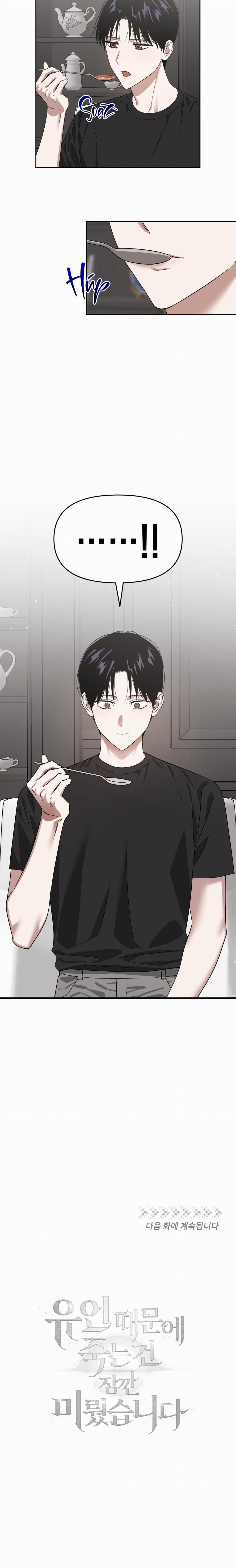 Vì Lời Trăn Trối Nên Tôi Tạm Thời Trì Hoãn Cái Chết 61 trang 6