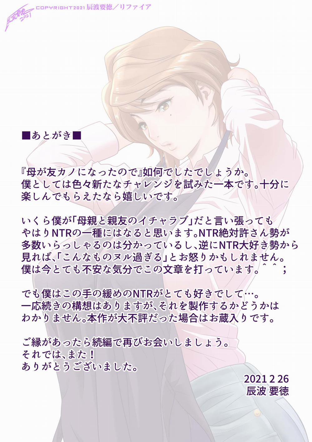 Vì mẹ tôi trở thành người yêu của bạn tôi Oneshot trang 49