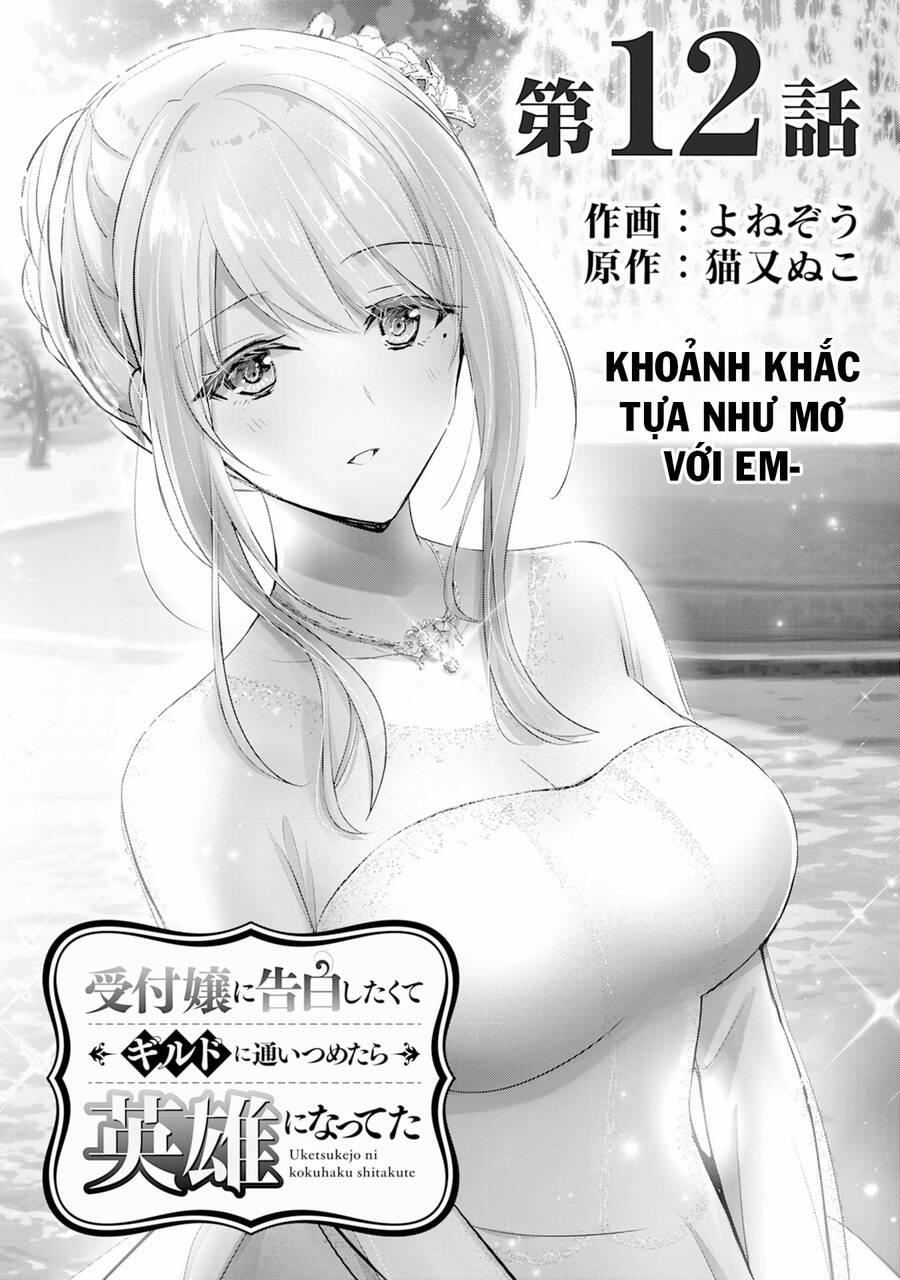 Vì Muốn Tỏ Tình Với Cô Lễ Tân Nên Tôi Thường Xuyên Lui Tới Guild Rồi Dần Trở Thành Dũng Giả 12 trang 1