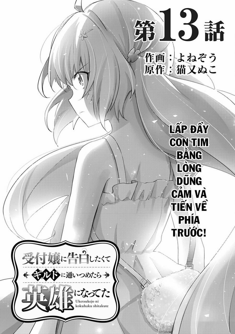 Vì Muốn Tỏ Tình Với Cô Lễ Tân Nên Tôi Thường Xuyên Lui Tới Guild Rồi Dần Trở Thành Dũng Giả 13 trang 2