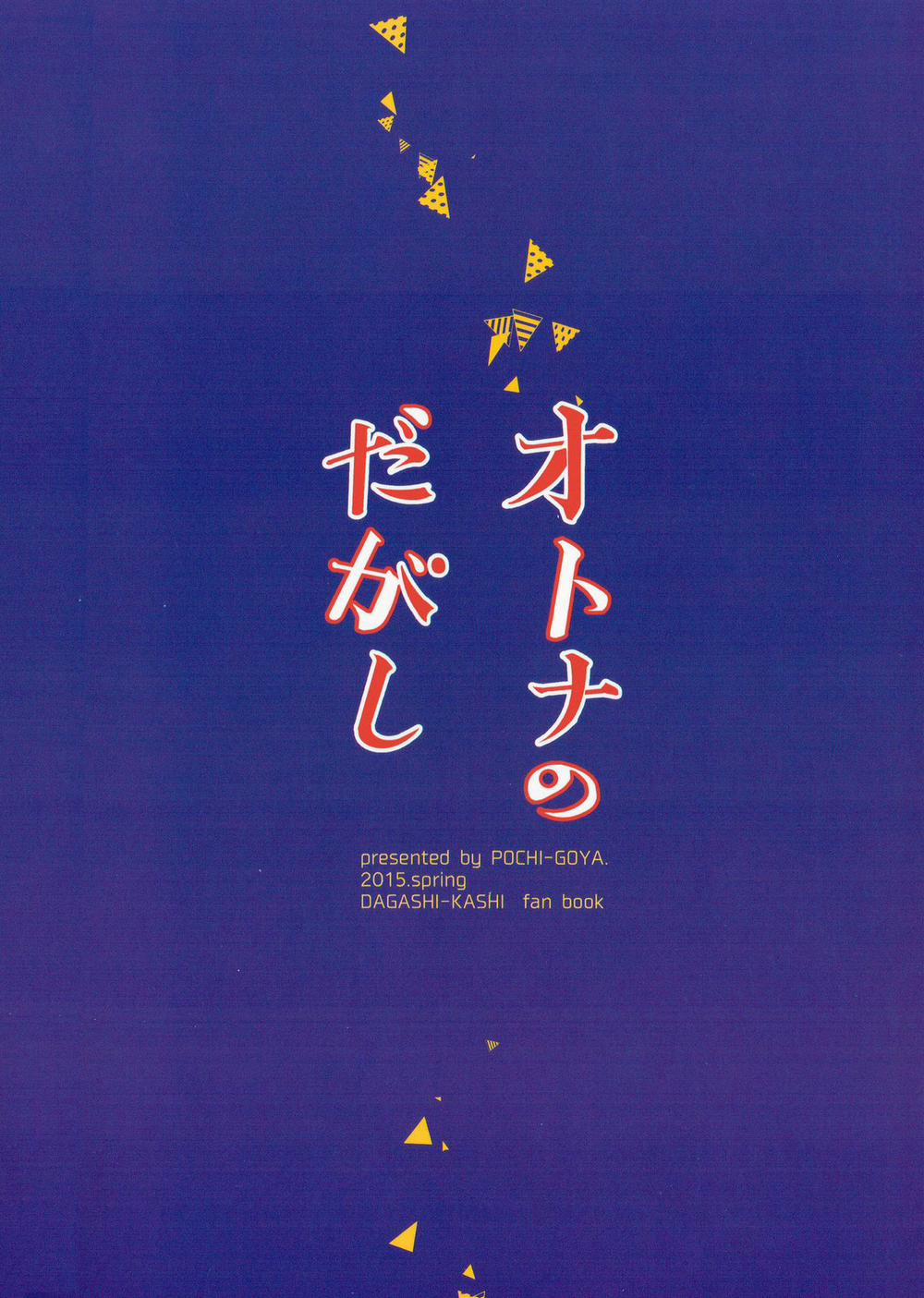 Vị ngọt tình yêu [ Dagashi Kashi ] 1 trang 20