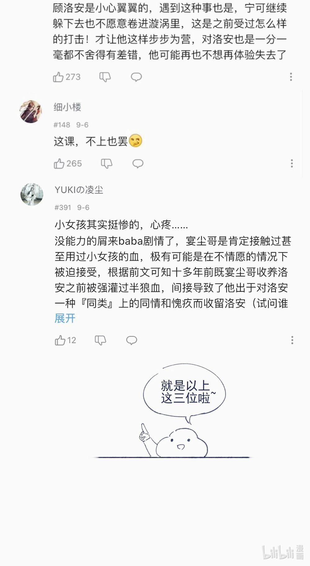 Vì Ngươi Hiến Dâng Cổ Của Ta 30 trang 55