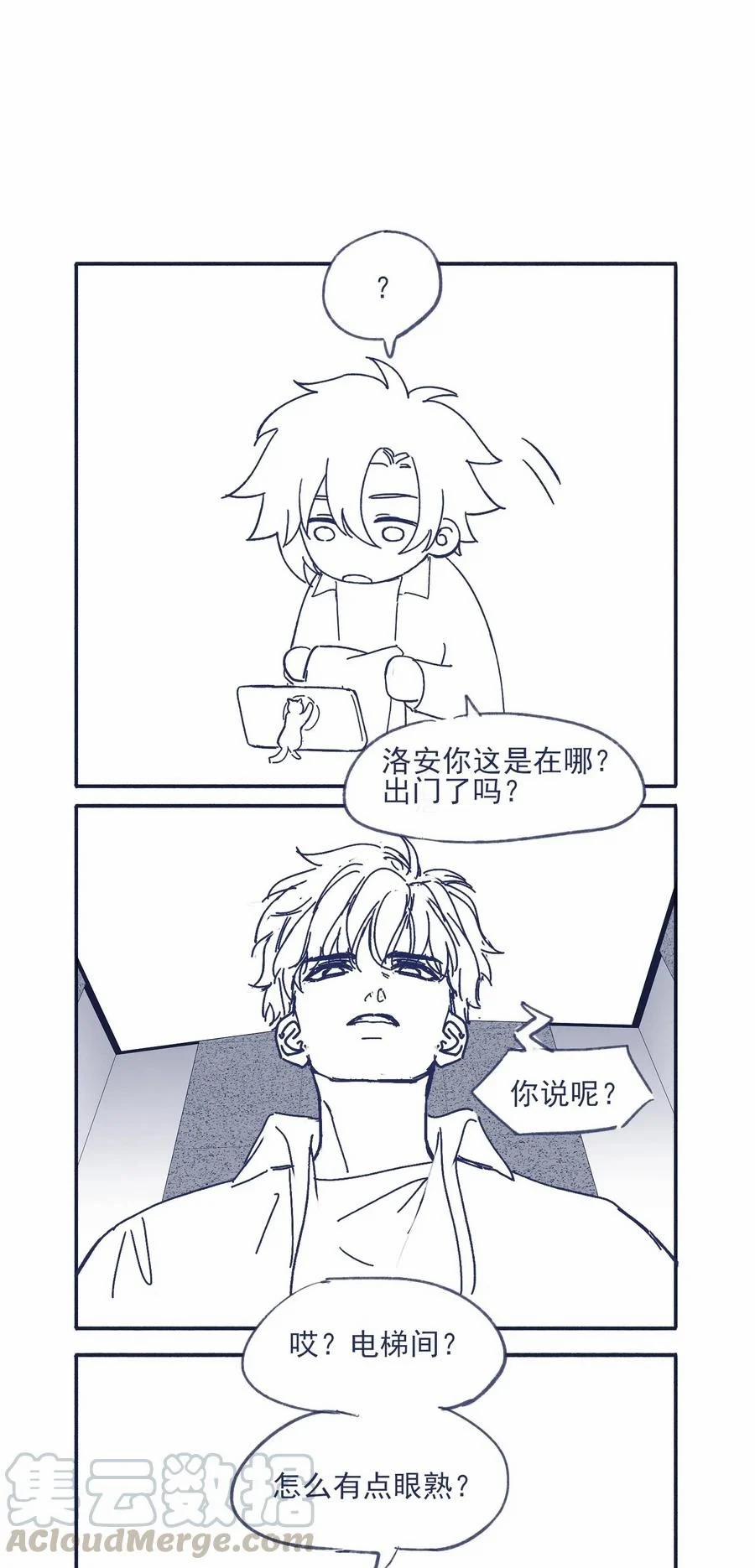 Vì Ngươi Hiến Dâng Cổ Của Ta 39 trang 34