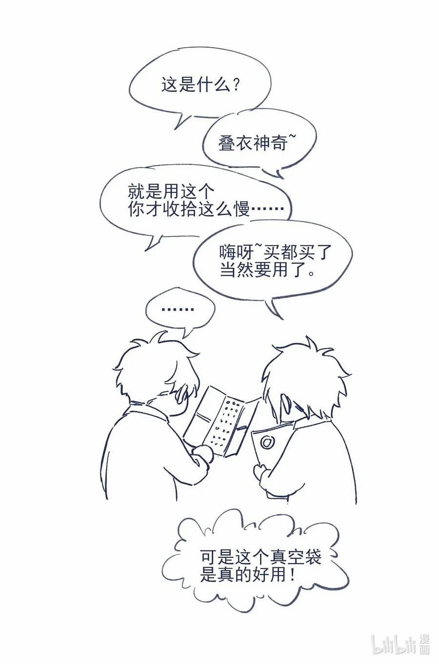 Vì Ngươi Hiến Dâng Cổ Của Ta 39 trang 36