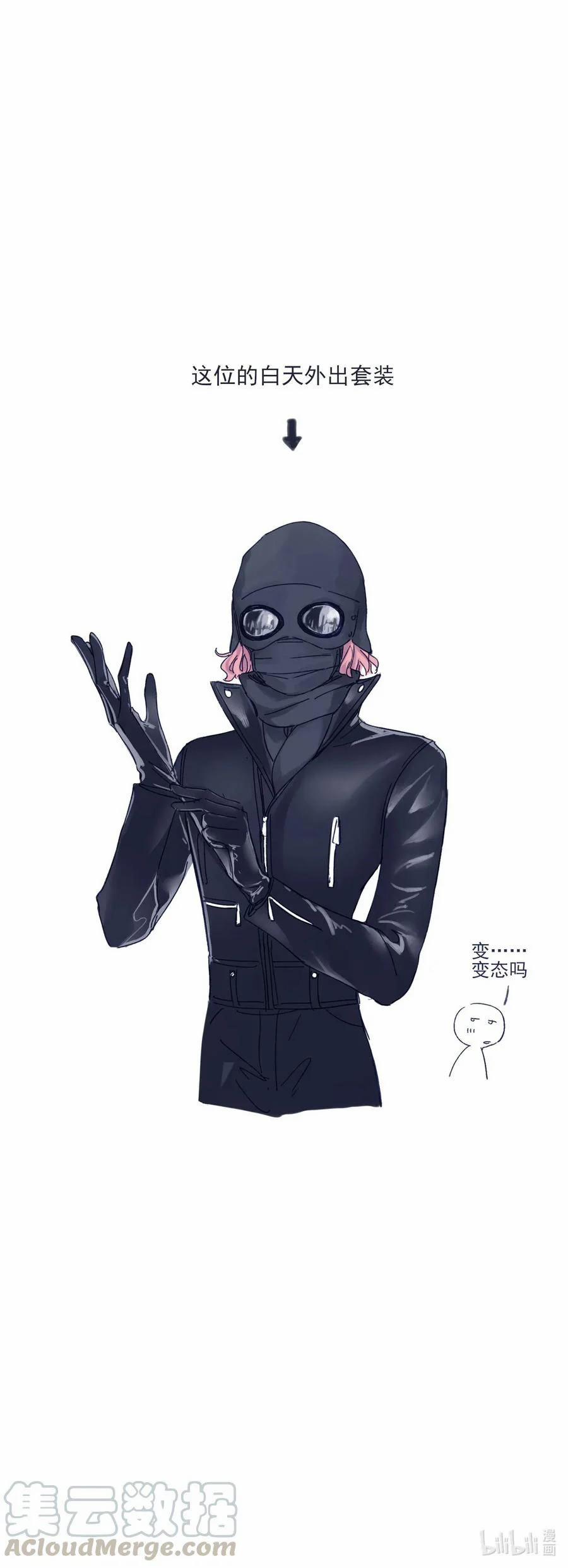 Vì Ngươi Hiến Dâng Cổ Của Ta 42 trang 23