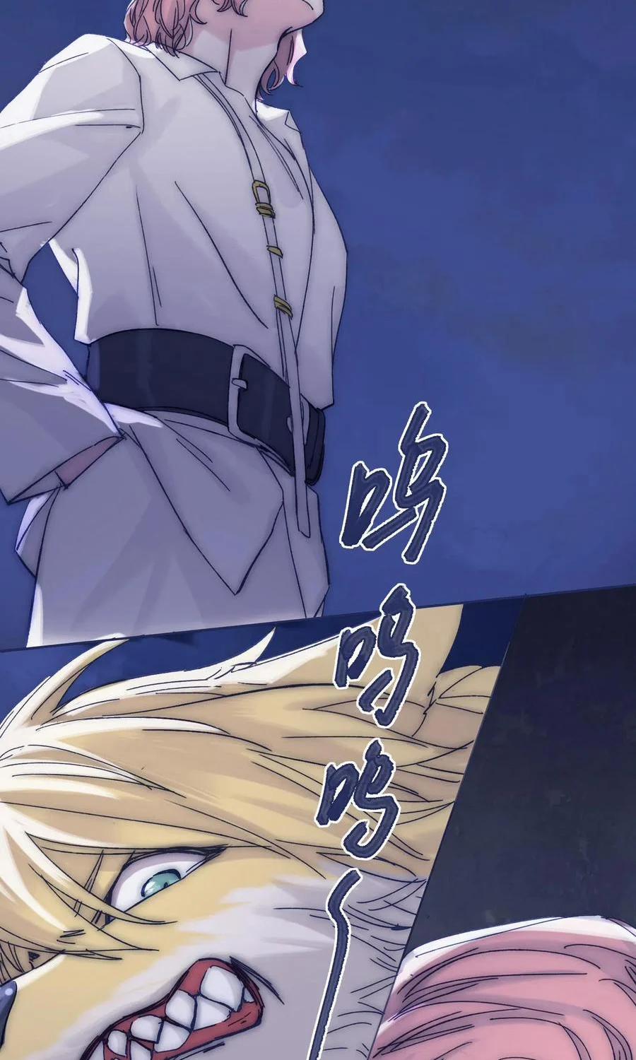 Vì Ngươi Hiến Dâng Cổ Của Ta 46 trang 13