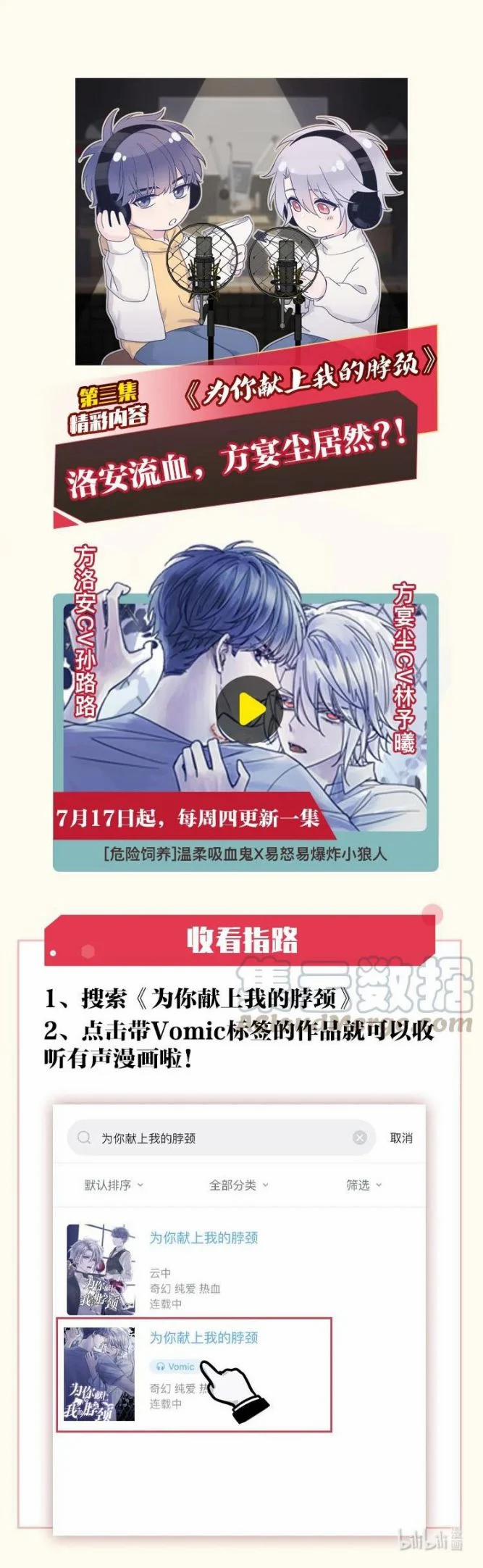 Vì Ngươi Hiến Dâng Cổ Của Ta 70 trang 20