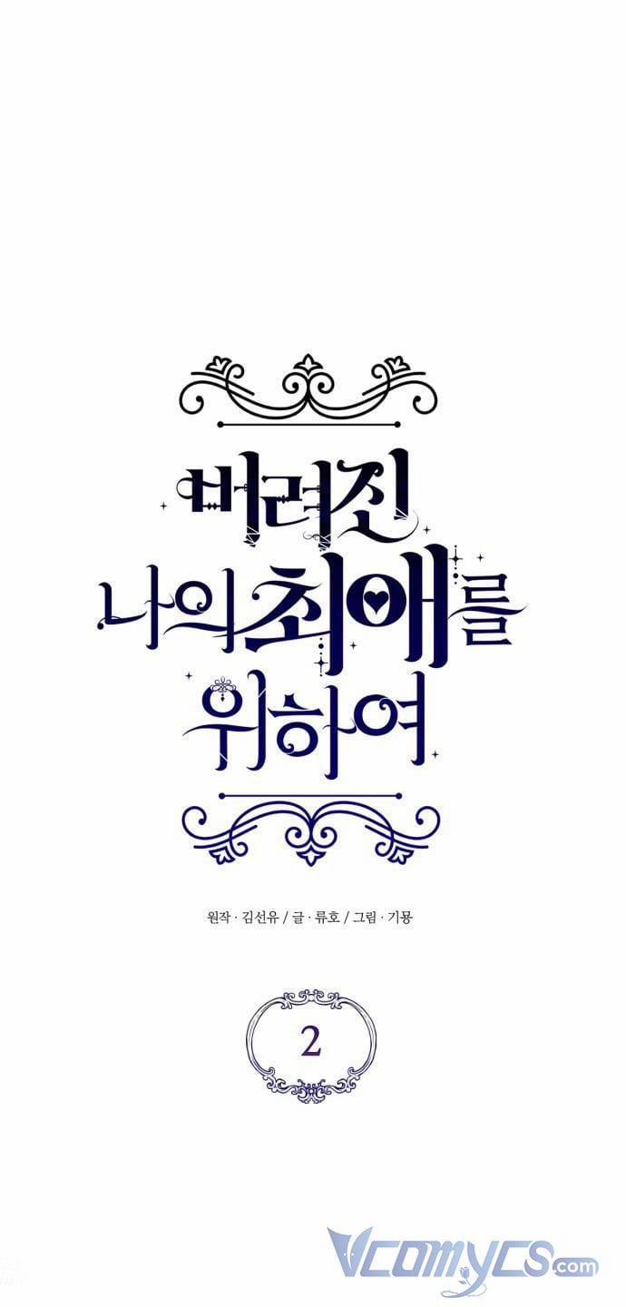 Vì Tình Yêu Bị Bỏ Rơi Của Tôi 2 trang 28