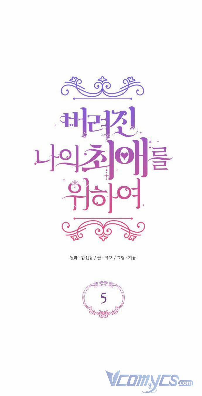 Vì Tình Yêu Bị Bỏ Rơi Của Tôi 5 trang 17