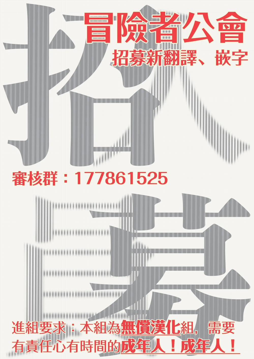 Vị Vua Cô Độc Và Chuyện Tình Nơi Đêm Khuya 3 trang 40