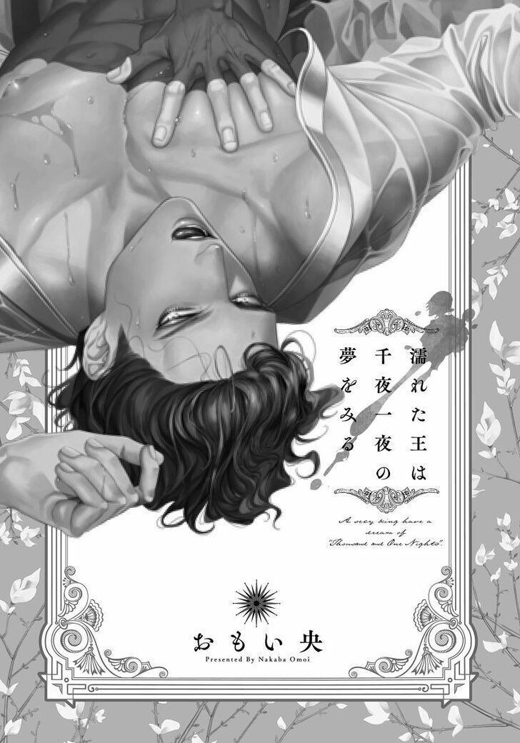 Vị Vua Quyến Rũ Mộng Mơ Về “Một Ngàn Lẻ Một Đêm 1 trang 2