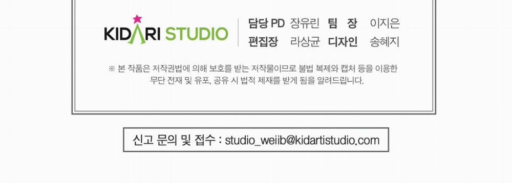 Viagra Chỉ Là Bạn 4 trang 73