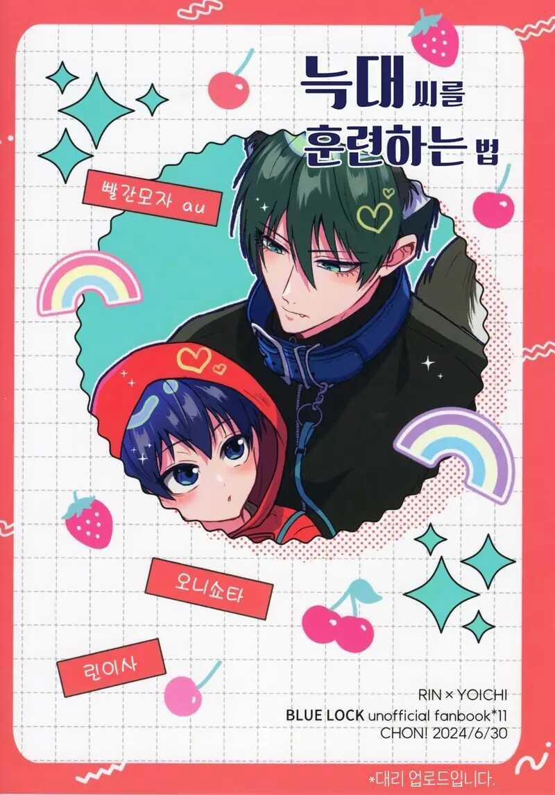 (Vicera) Blue Lock Dj 44 Rin 0 Isagi trang 14