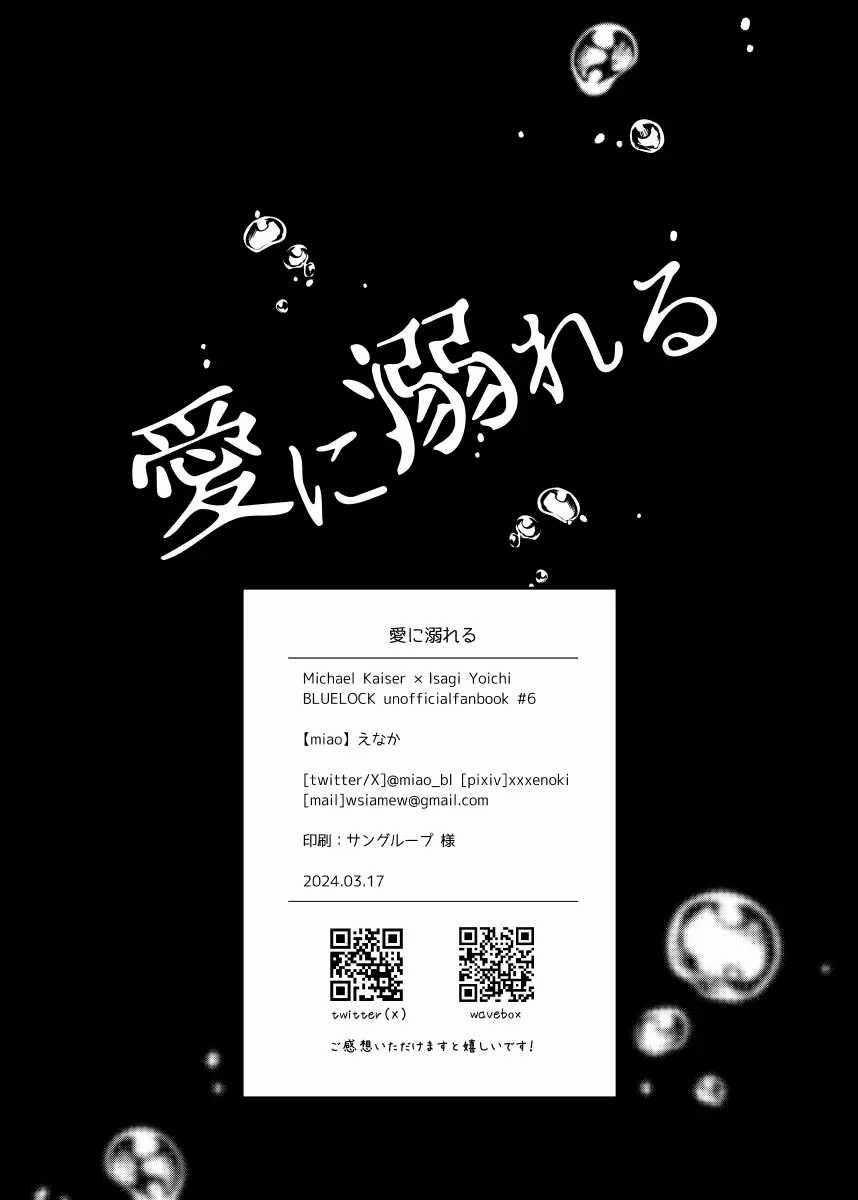 (Vicera) Blue Lock Dj 47 trang 9