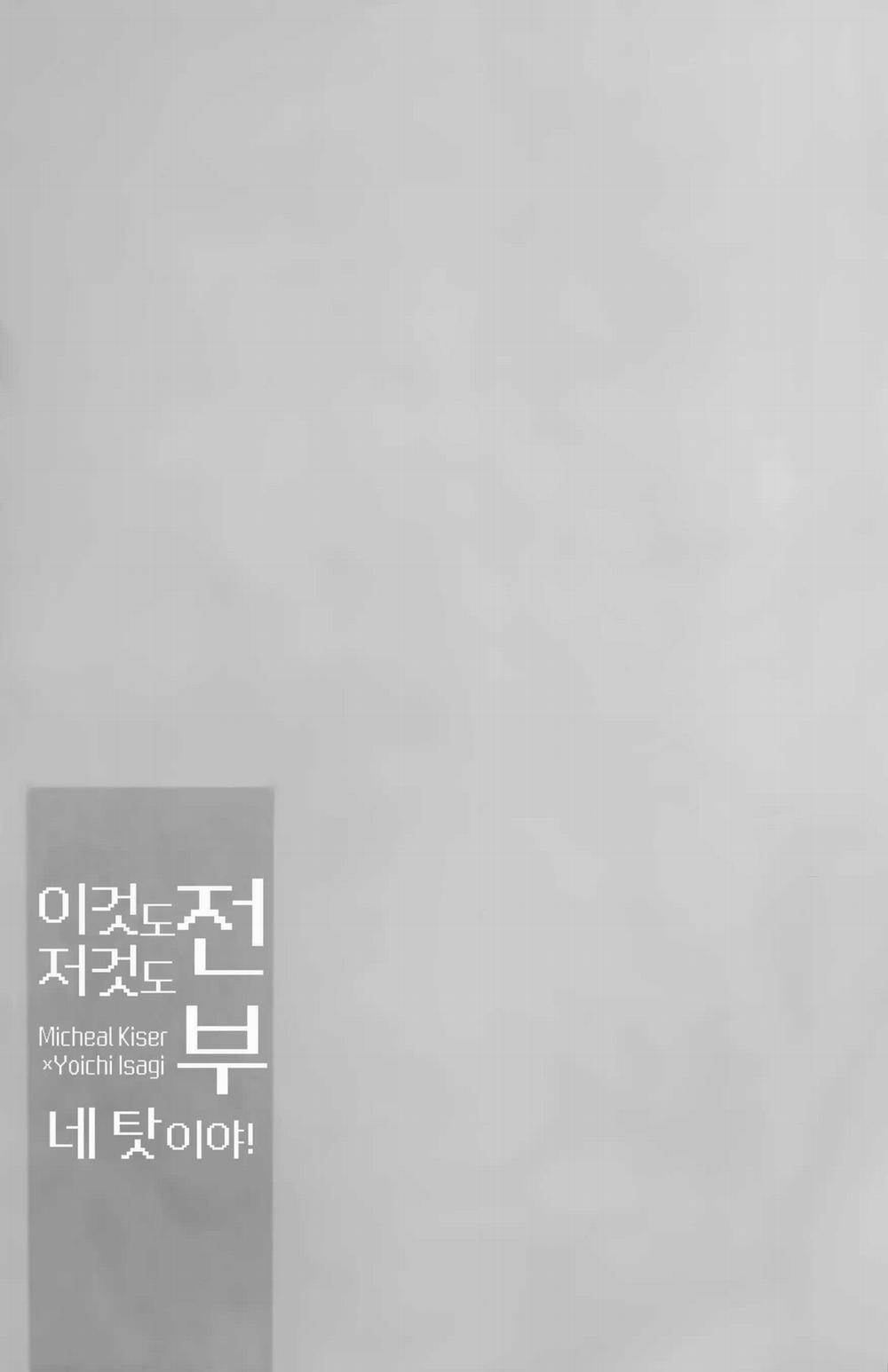 (Vicera) Blue Lock Dj 48 trang 18