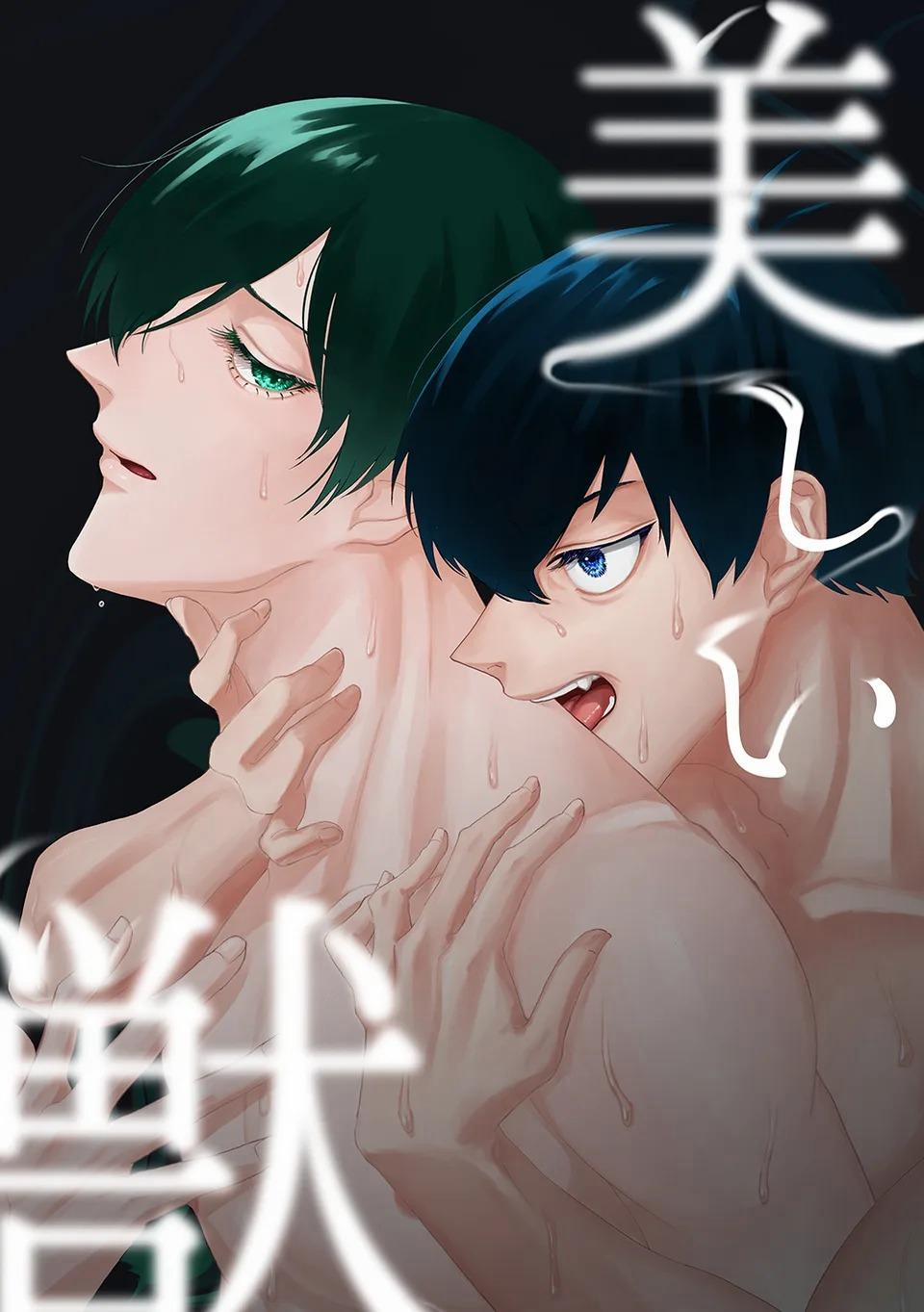 (Vicera) Blue Lock Dj 71 Isagi 0 Rin trang 0
