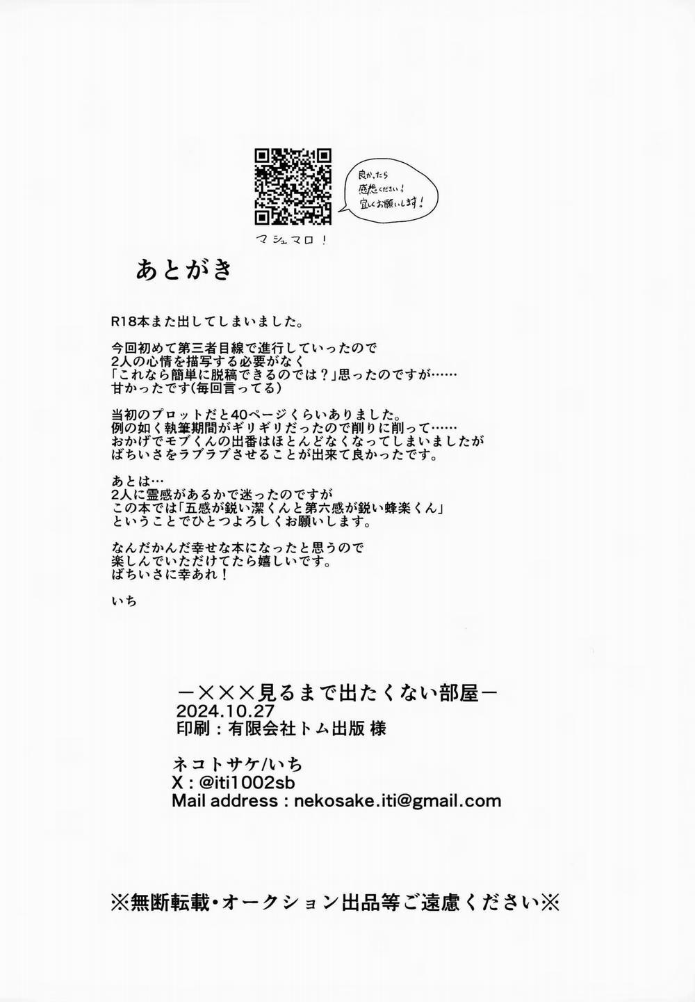 (Vicera) Blue Lock Dj 72 trang 28