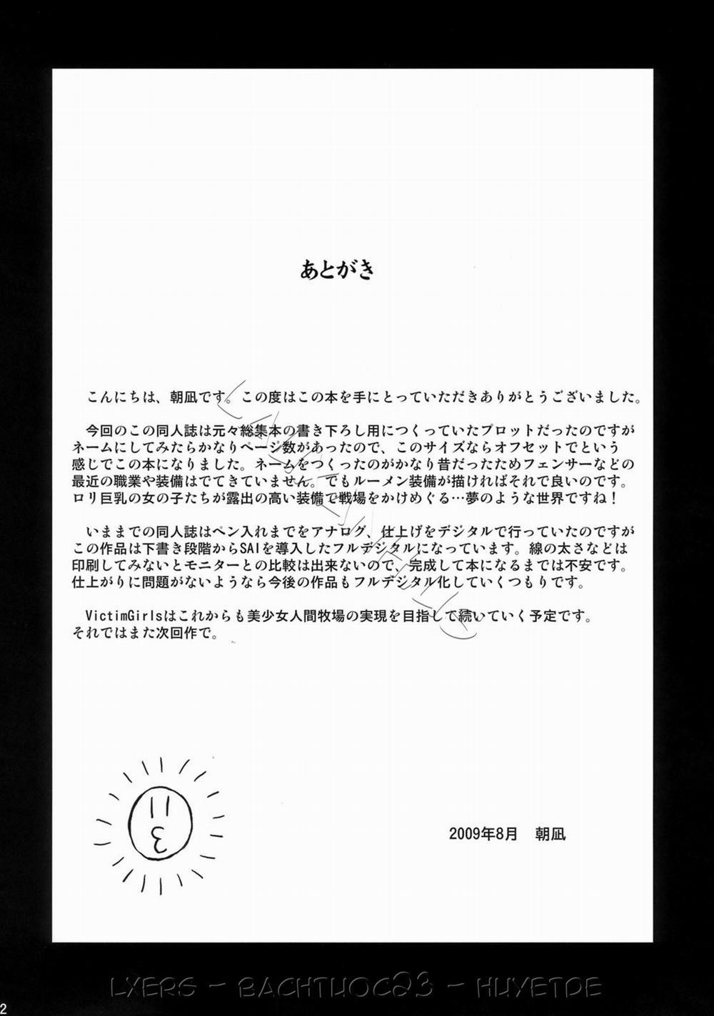 Victim girl 7 (Fantasy Earth Zero) Oneshot trang 38