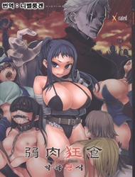 Đọc truyện tranh Victim girl 7 (Fantasy Earth Zero)