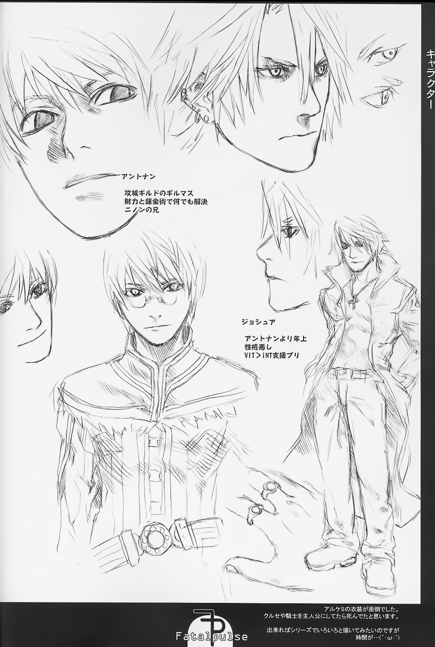 Victim Girl (Series Full) 1 trang 20