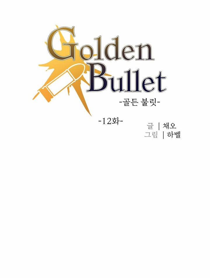 Viên Đạn Vàng 12 trang 27