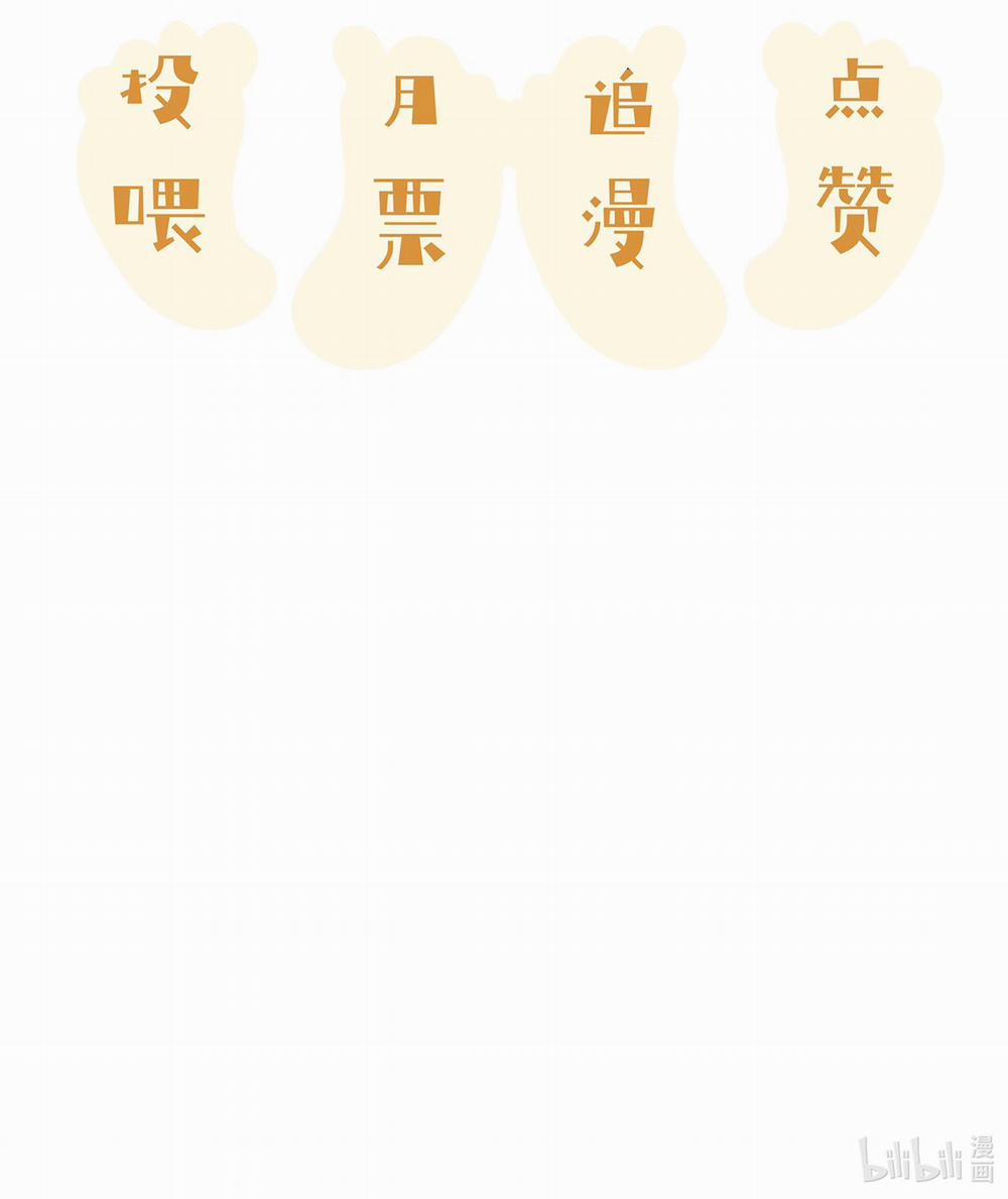 Viên Tiên Sinh Luôn Không Vui 51 trang 37