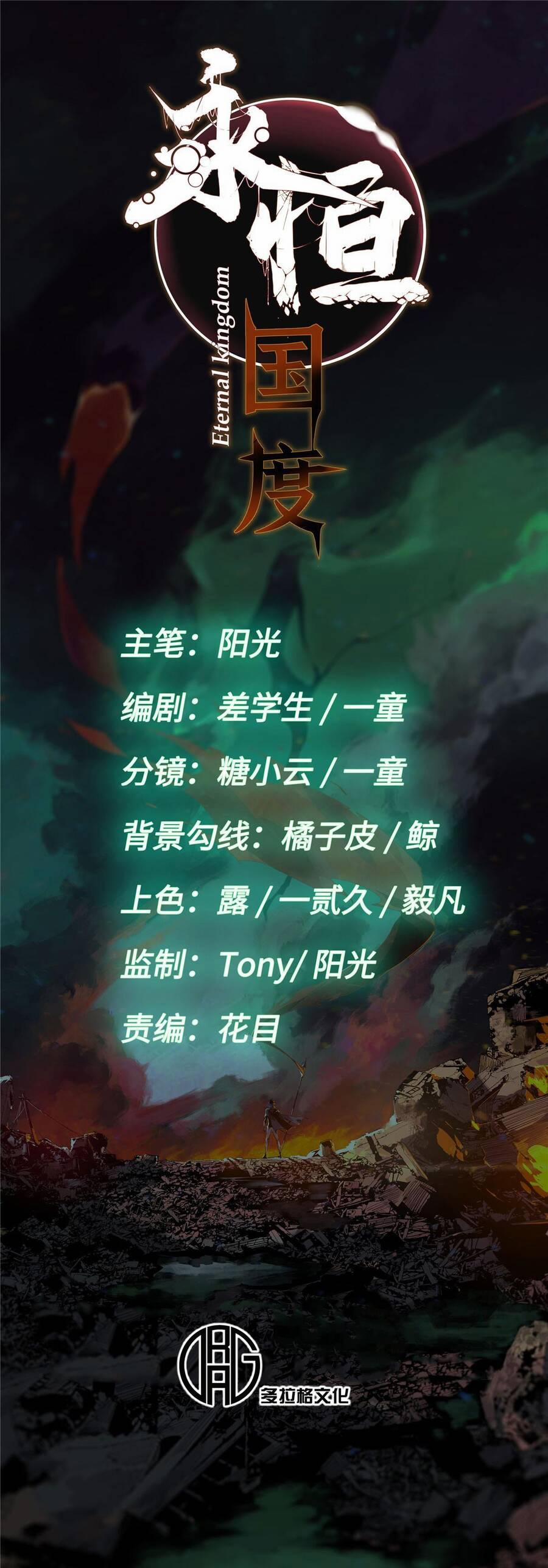 Vĩnh Hằng Quốc Độ 65 trang 7