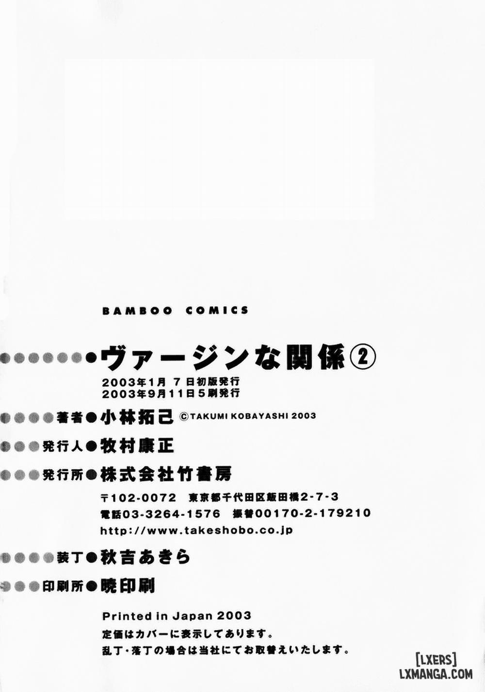 Virgin na Kankei 23 trang 24