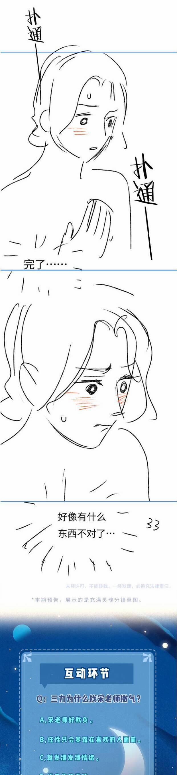 Vợ Chồng Đỉnh Lưu Có Chút Ngọt Ngào 42 trang 17