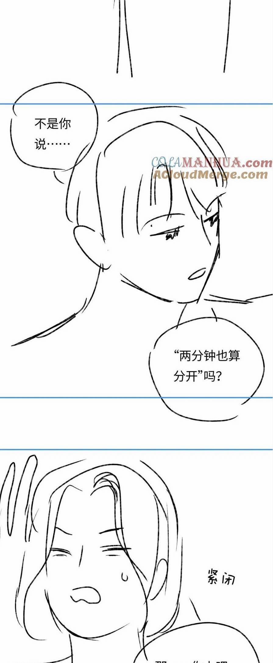 Vợ Chồng Đỉnh Lưu Có Chút Ngọt Ngào 44 trang 31