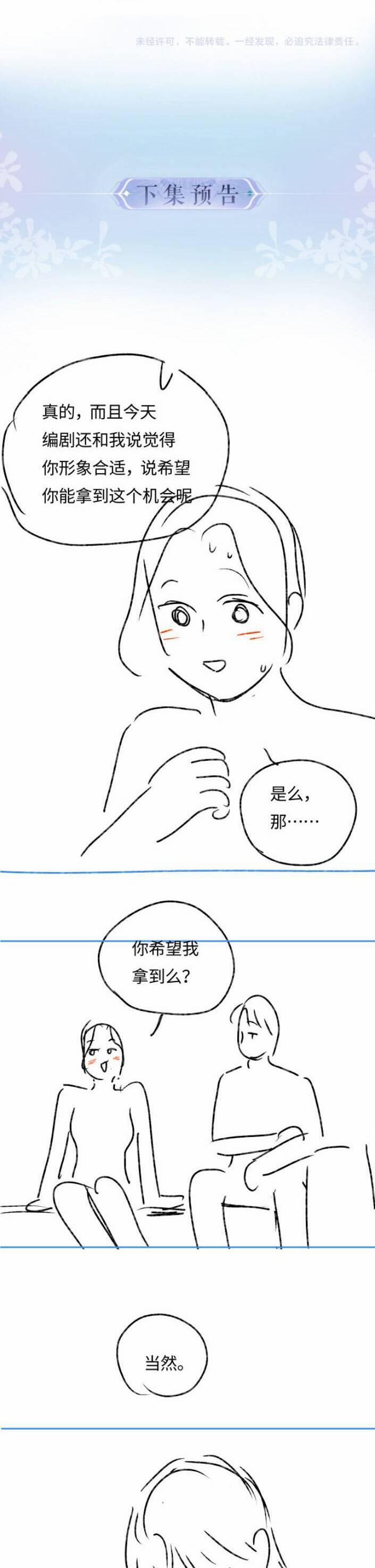 Vợ Chồng Đỉnh Lưu Có Chút Ngọt Ngào 47 trang 21