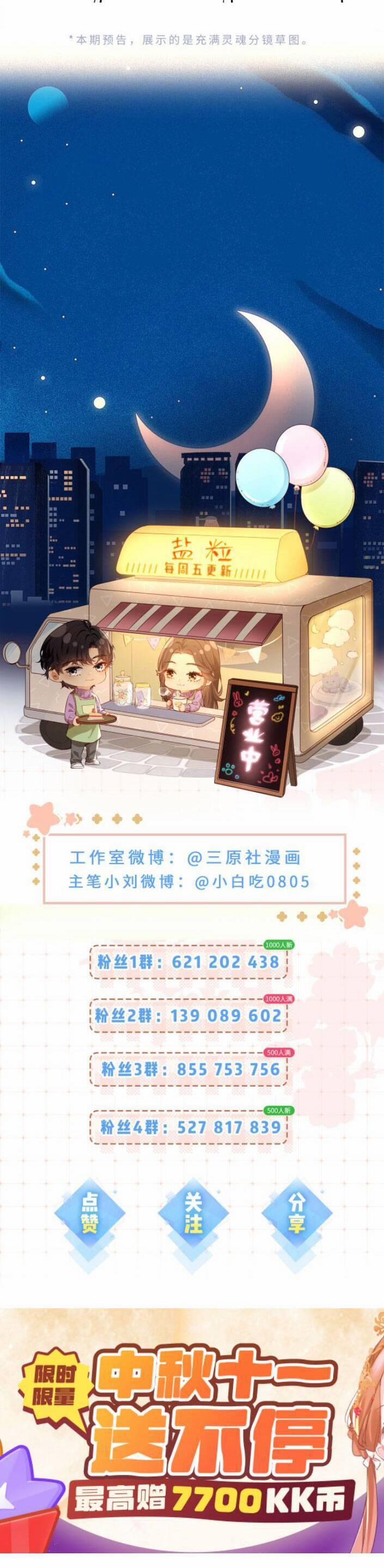 Vợ Chồng Đỉnh Lưu Có Chút Ngọt Ngào 49 trang 23