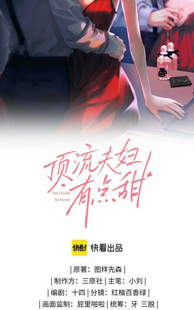 Vợ Chồng Đỉnh Lưu Có Chút Ngọt Ngào 5 trang 5